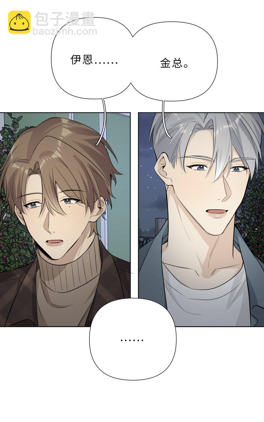 第66话 我只喜欢你-第68话