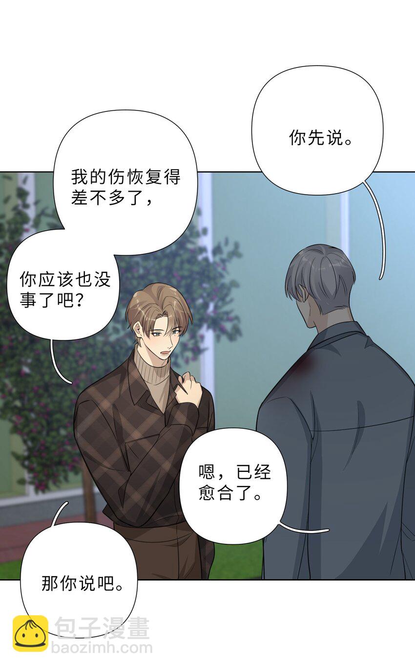 第66话 我只喜欢你-第68话