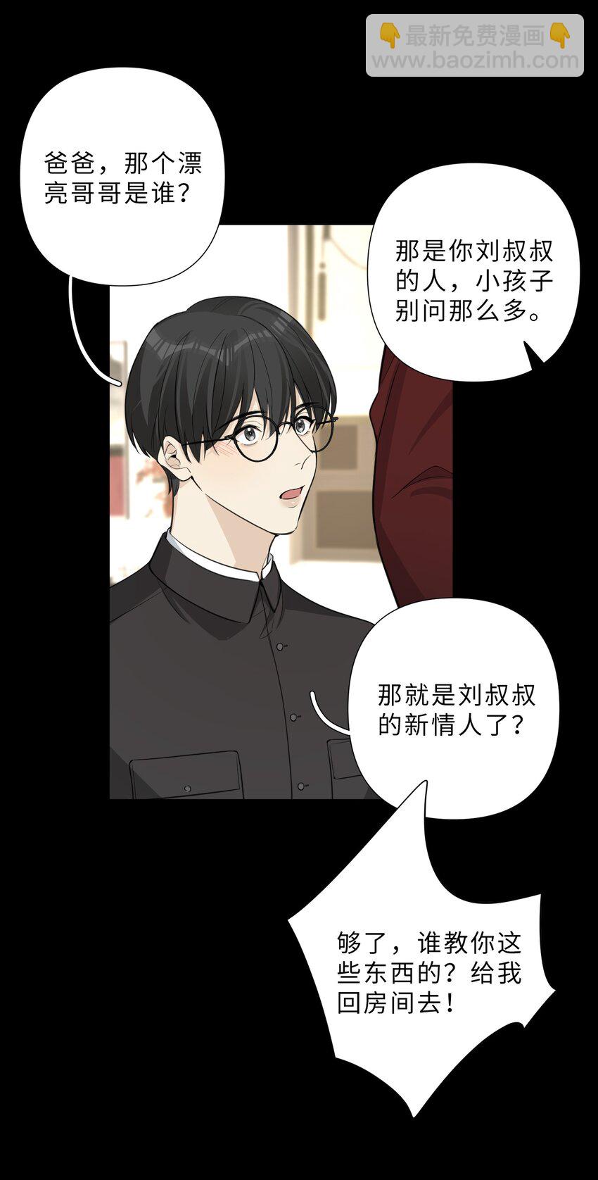 第66话 我只喜欢你-第68话