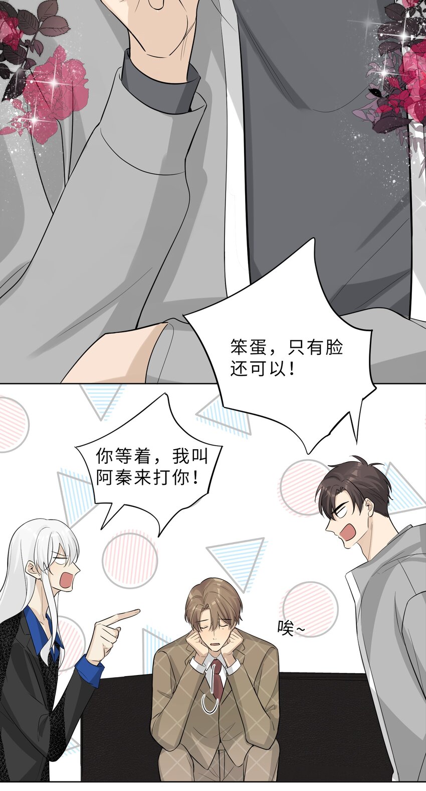 第68话 想见他-第70话