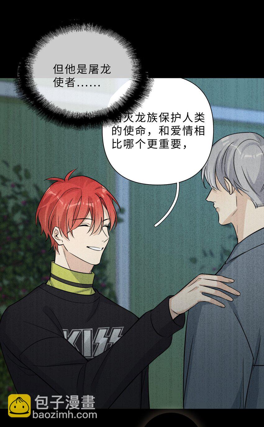 第68话 想见他-第70话