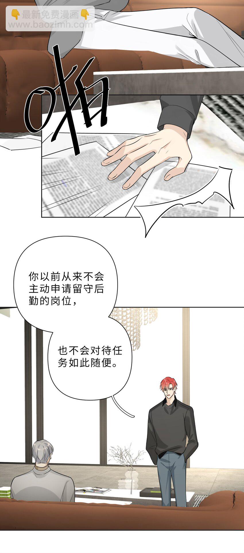 第68话 想见他-第70话