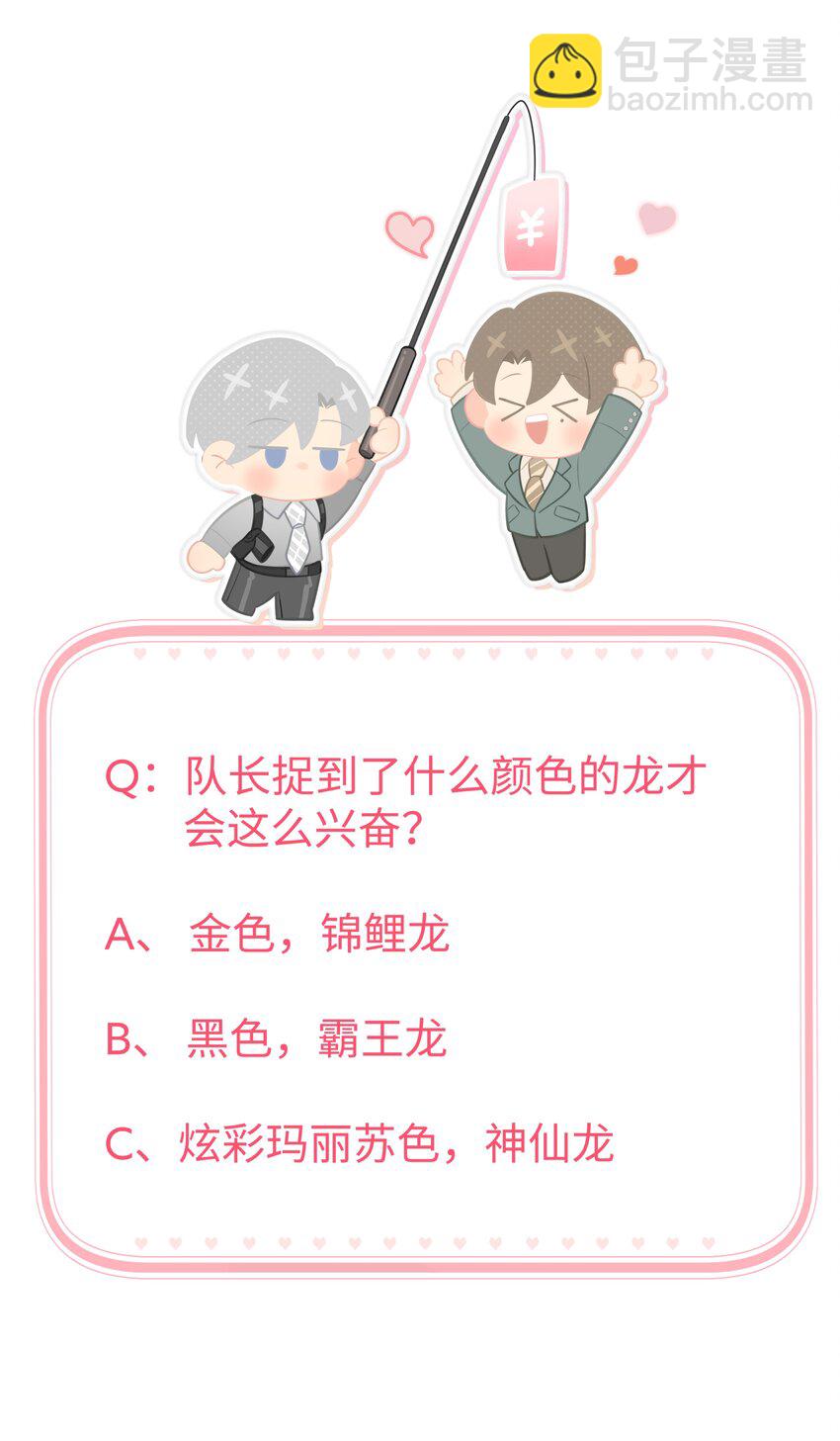 第68话 想见他-第70话