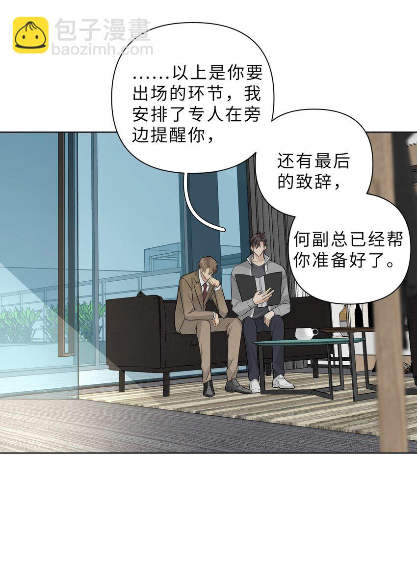 第68话 想见他-第70话