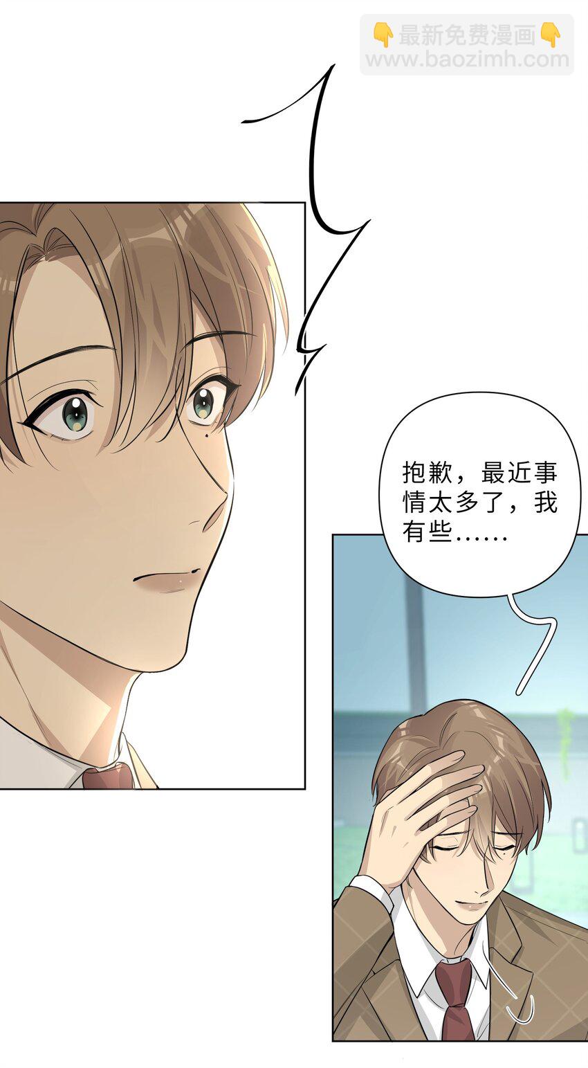 第68话 想见他-第70话