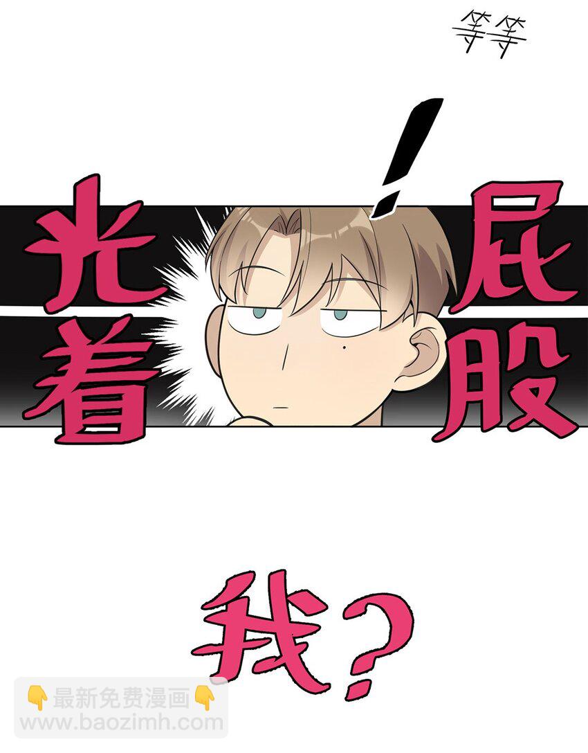 第6话 和你约法三章(1/2)-第8话