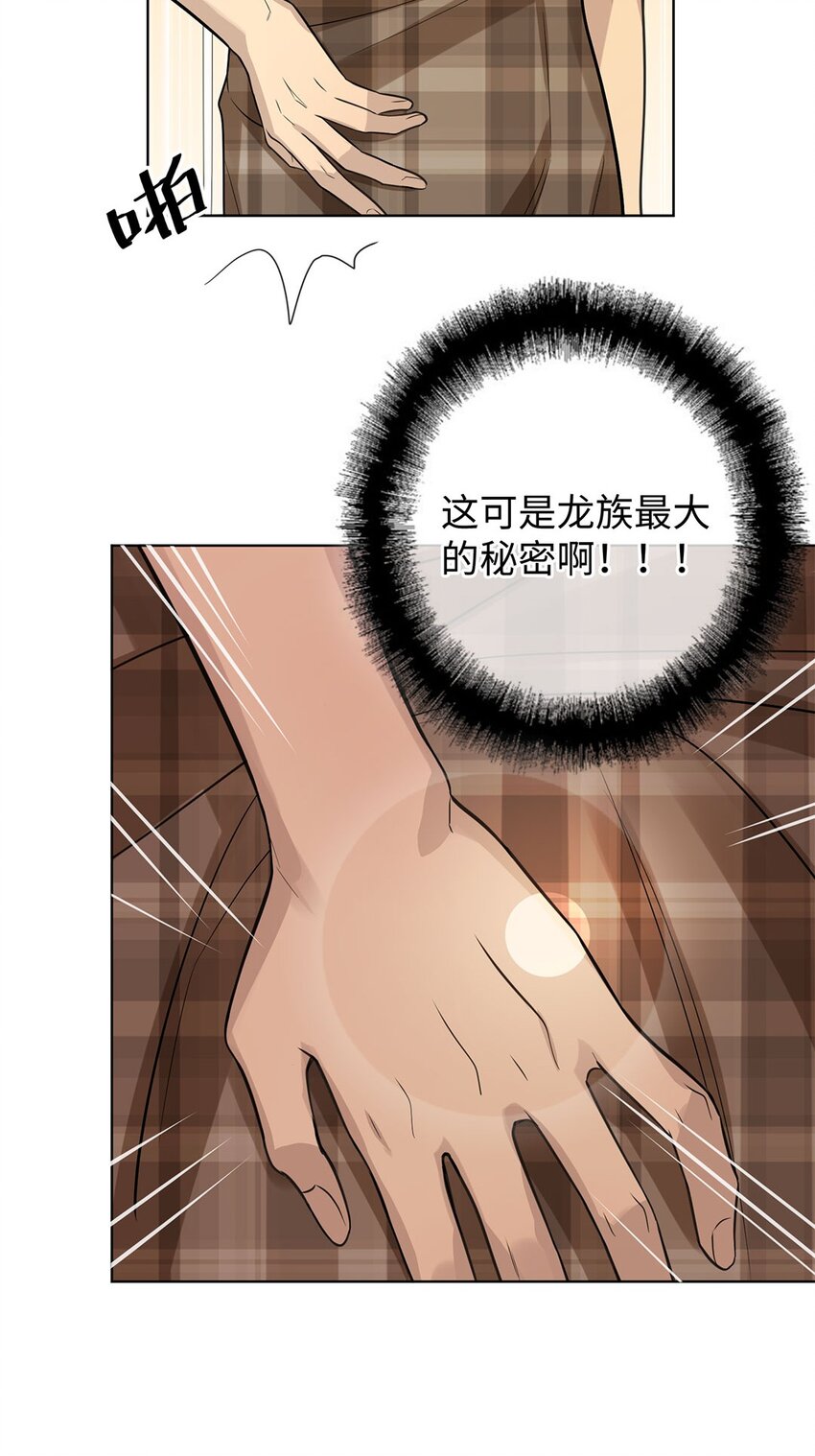 第6话 和你约法三章(1/2)-第8话