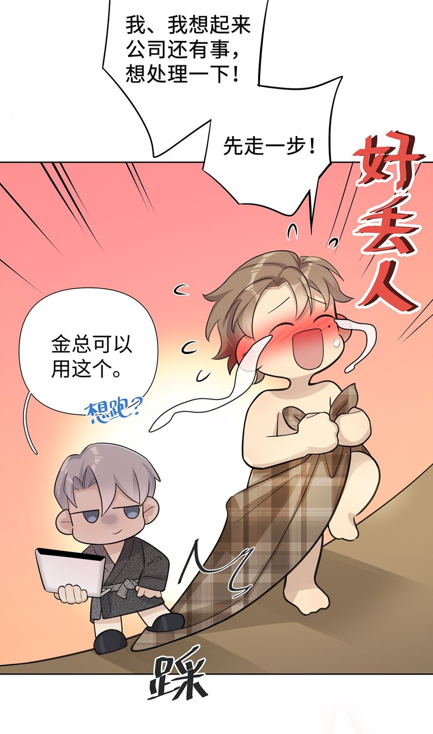 第6话 和你约法三章(1/2)-第8话