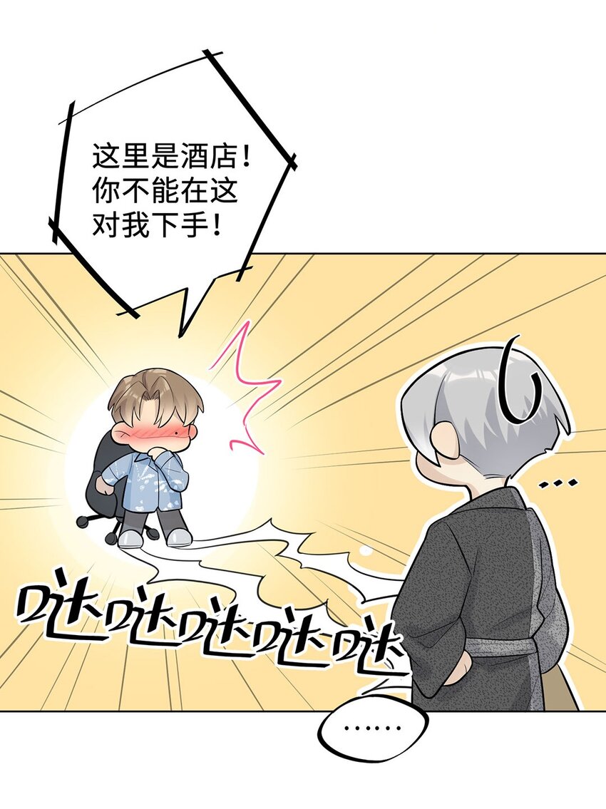 第6话 和你约法三章(1/2)-第8话