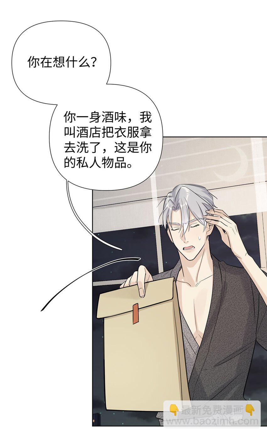 第6话 和你约法三章(1/2)-第8话