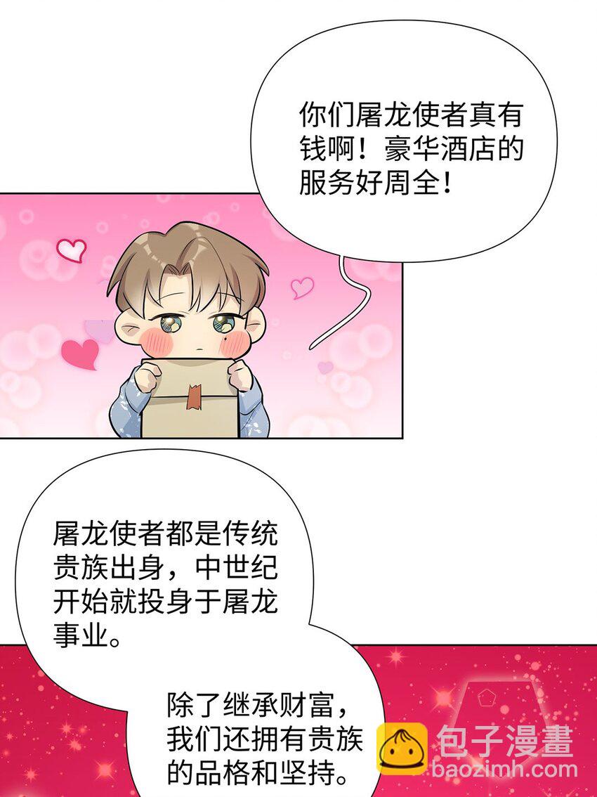 第6话 和你约法三章(1/2)-第8话