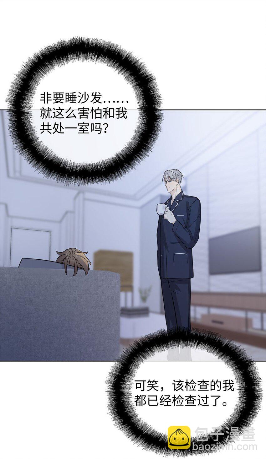 第6话 和你约法三章(1/2)-第8话