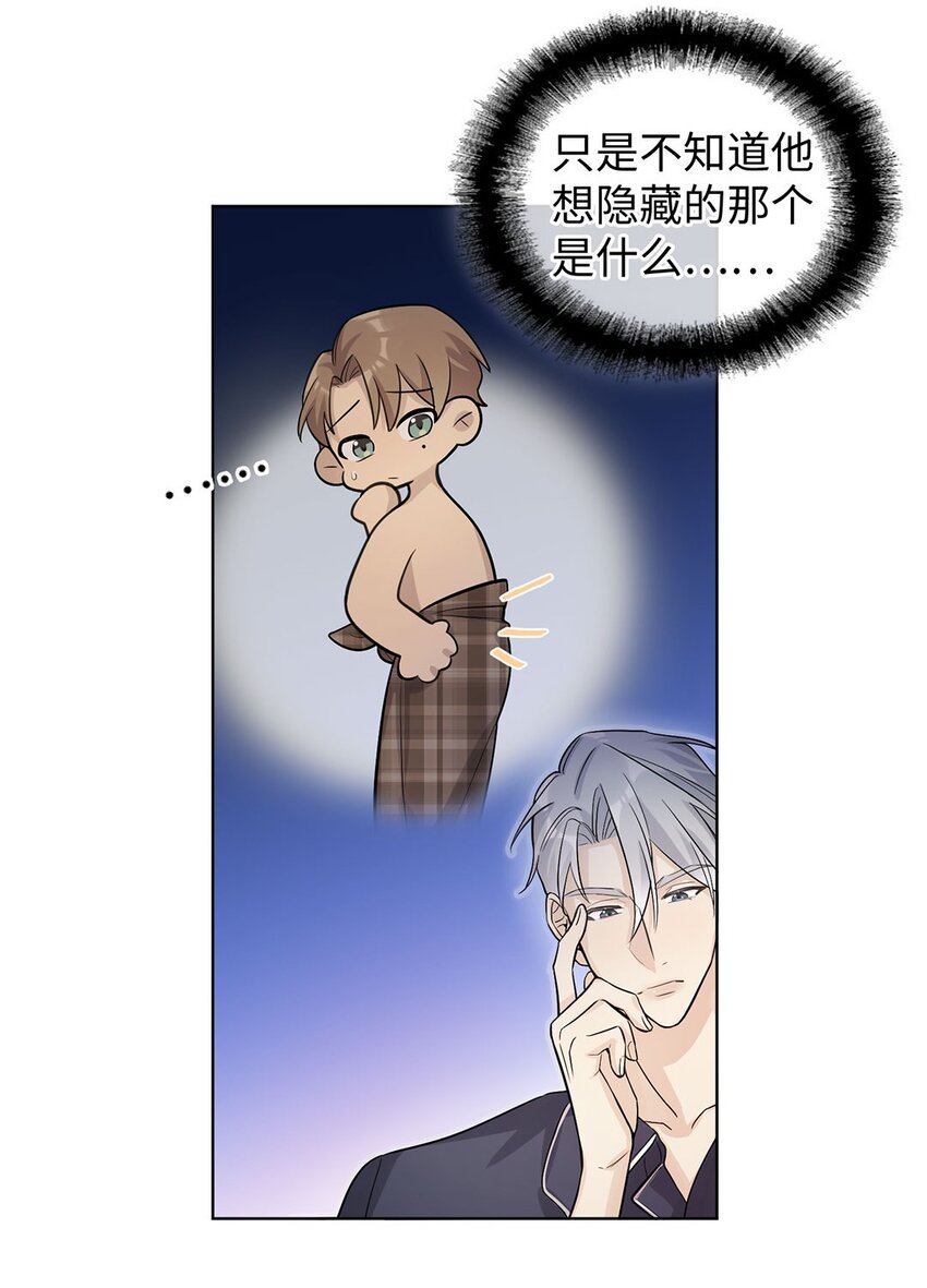 第6话 和你约法三章(1/2)-第8话