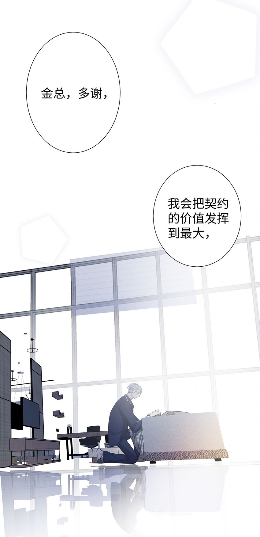 第6话 和你约法三章(1/2)-第8话