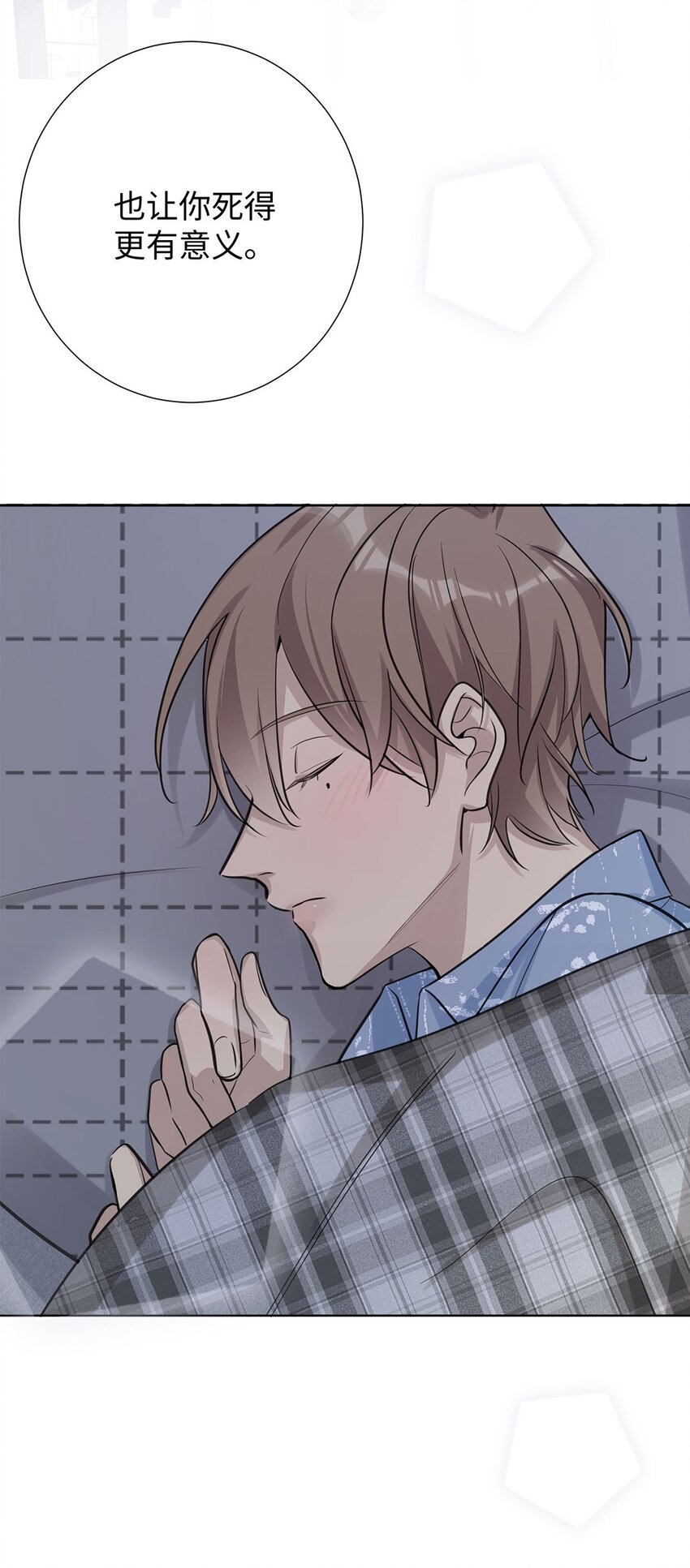 第6话 和你约法三章(1/2)-第8话