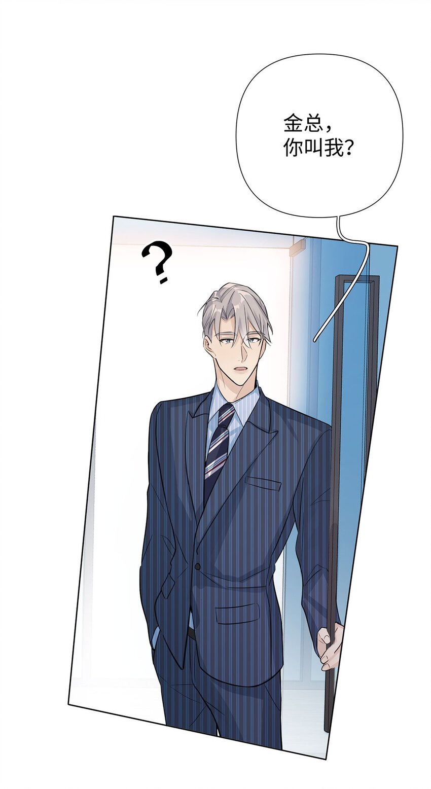 第6话 和你约法三章(1/2)-第8话