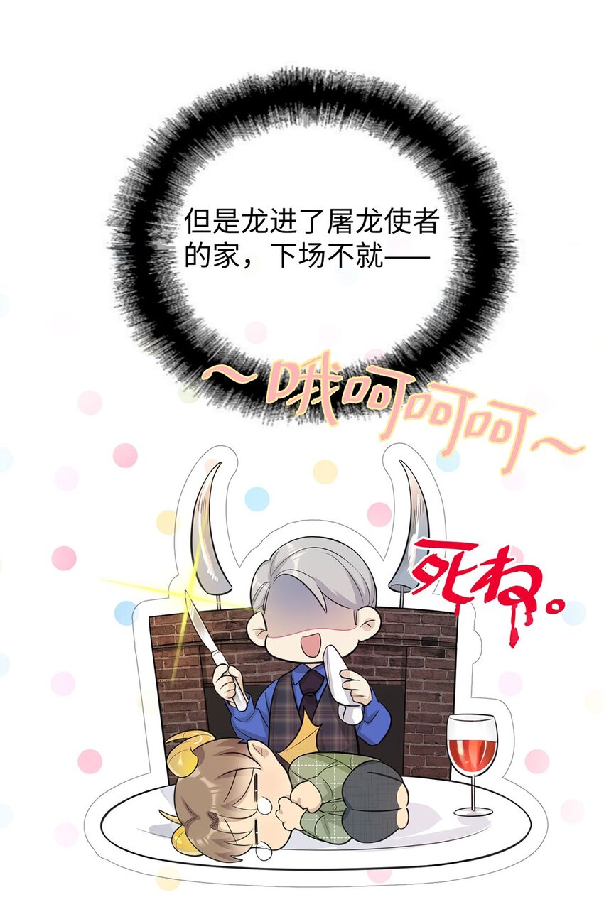 第6话 和你约法三章(1/2)-第8话