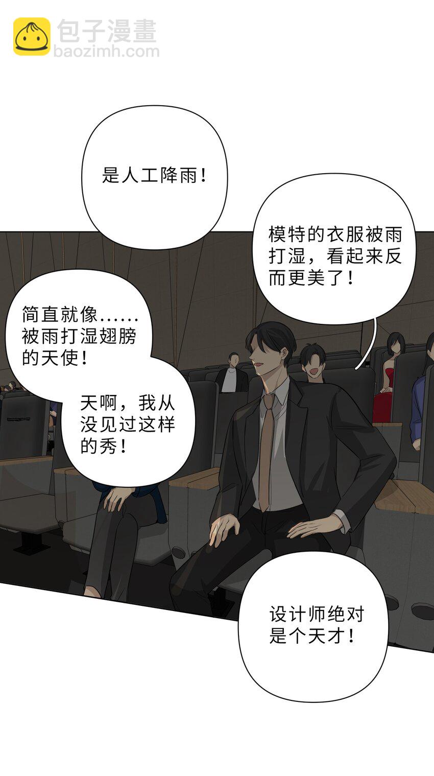 第72话 身份暴露-第74话