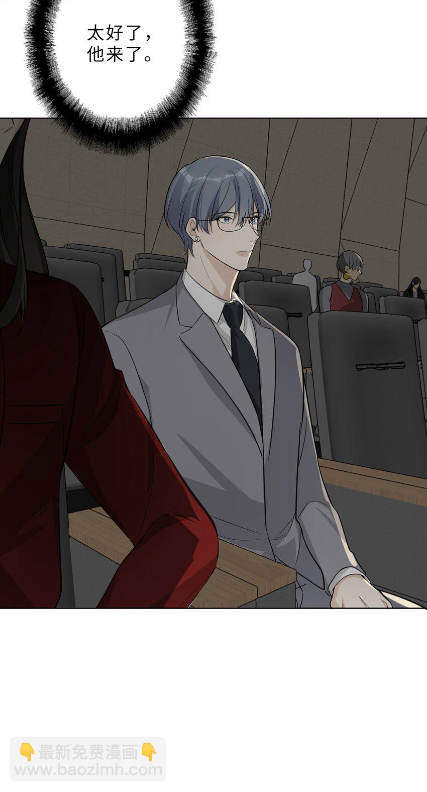 第72话 身份暴露-第74话