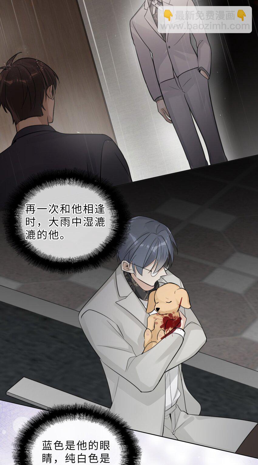 第72话 身份暴露-第74话