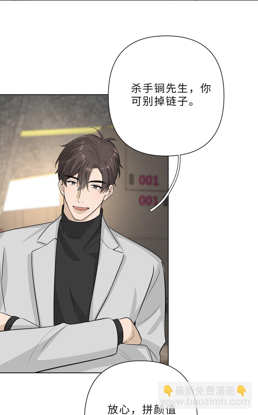 第72话 身份暴露-第74话