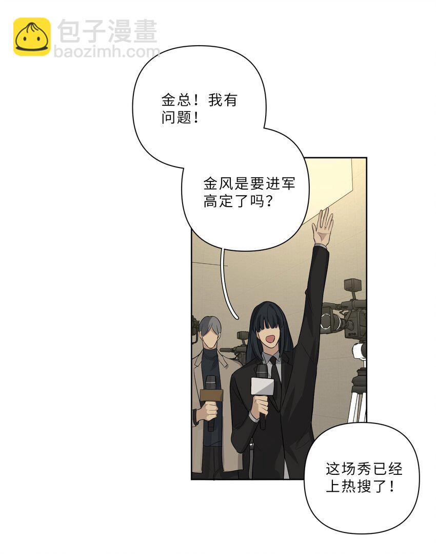 第72话 身份暴露-第74话