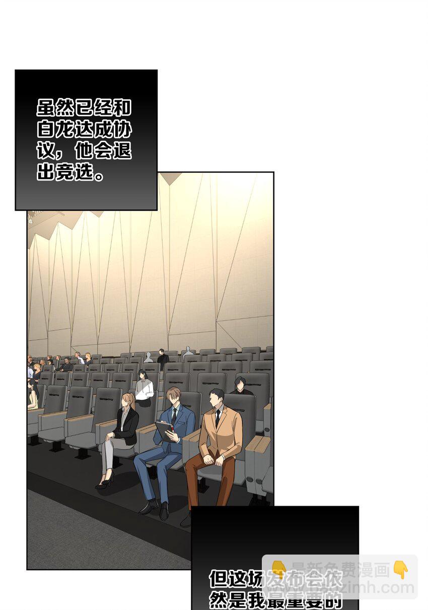 第72话 身份暴露-第74话