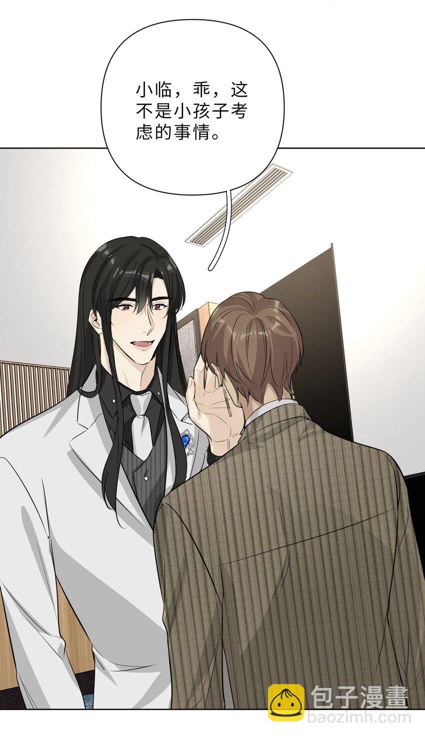 第74话 怎么办？-第76话