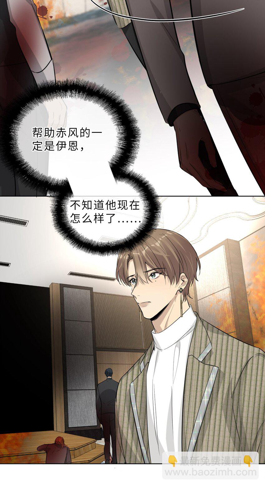 第74话 怎么办？-第76话