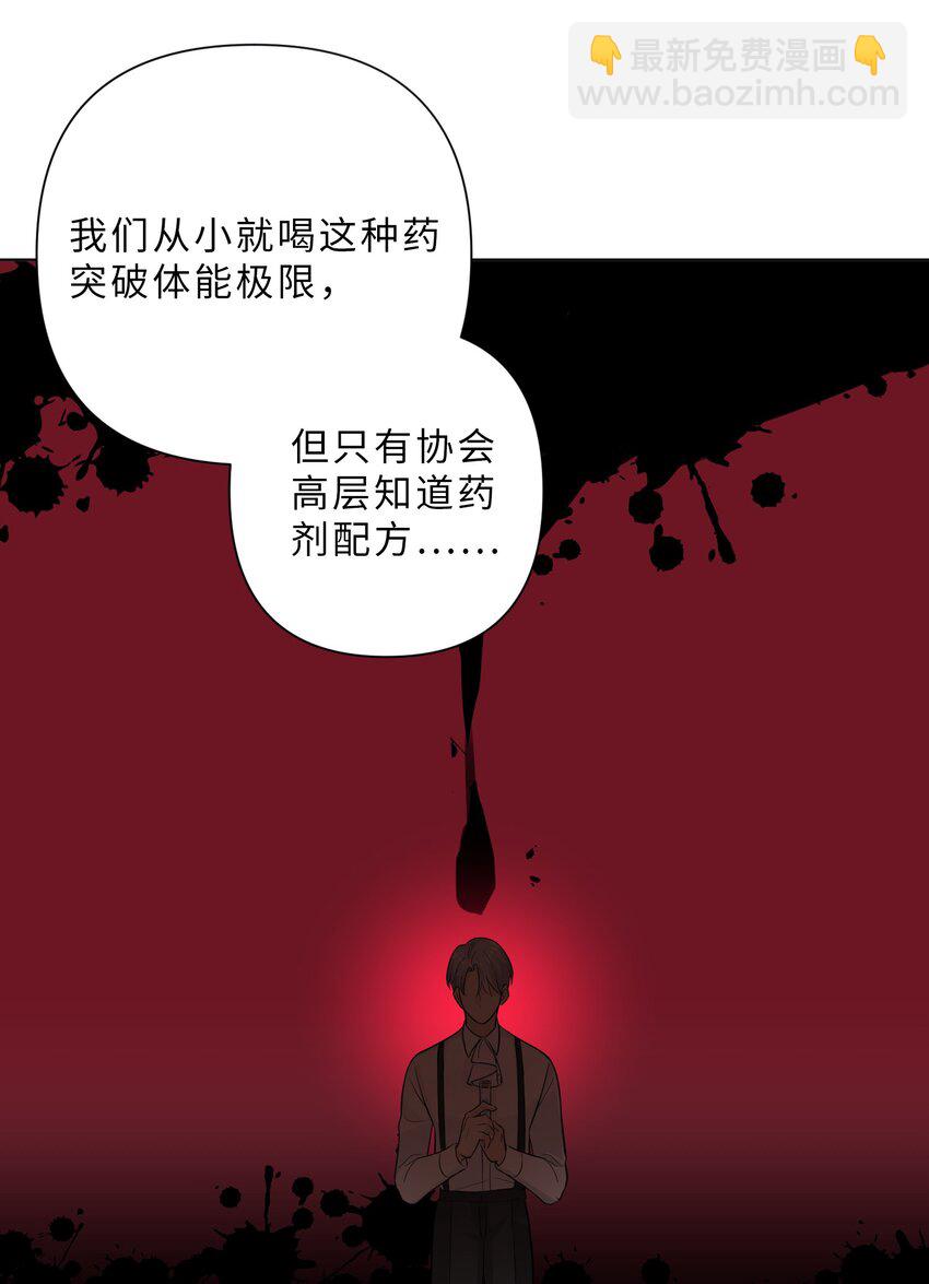 第76话 死不足惜-第78话