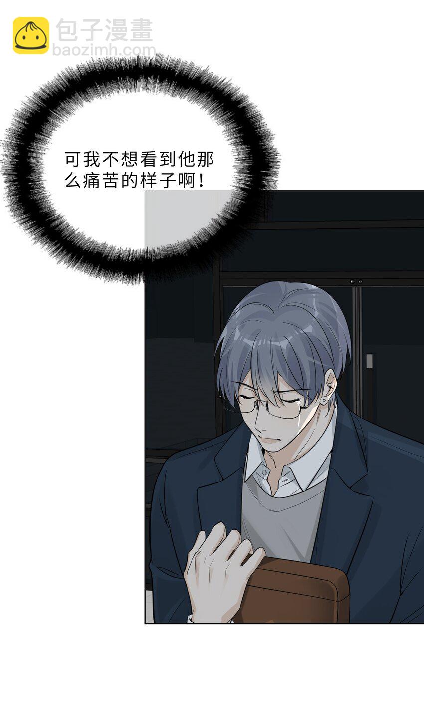 第78话 我心永恒-第80话