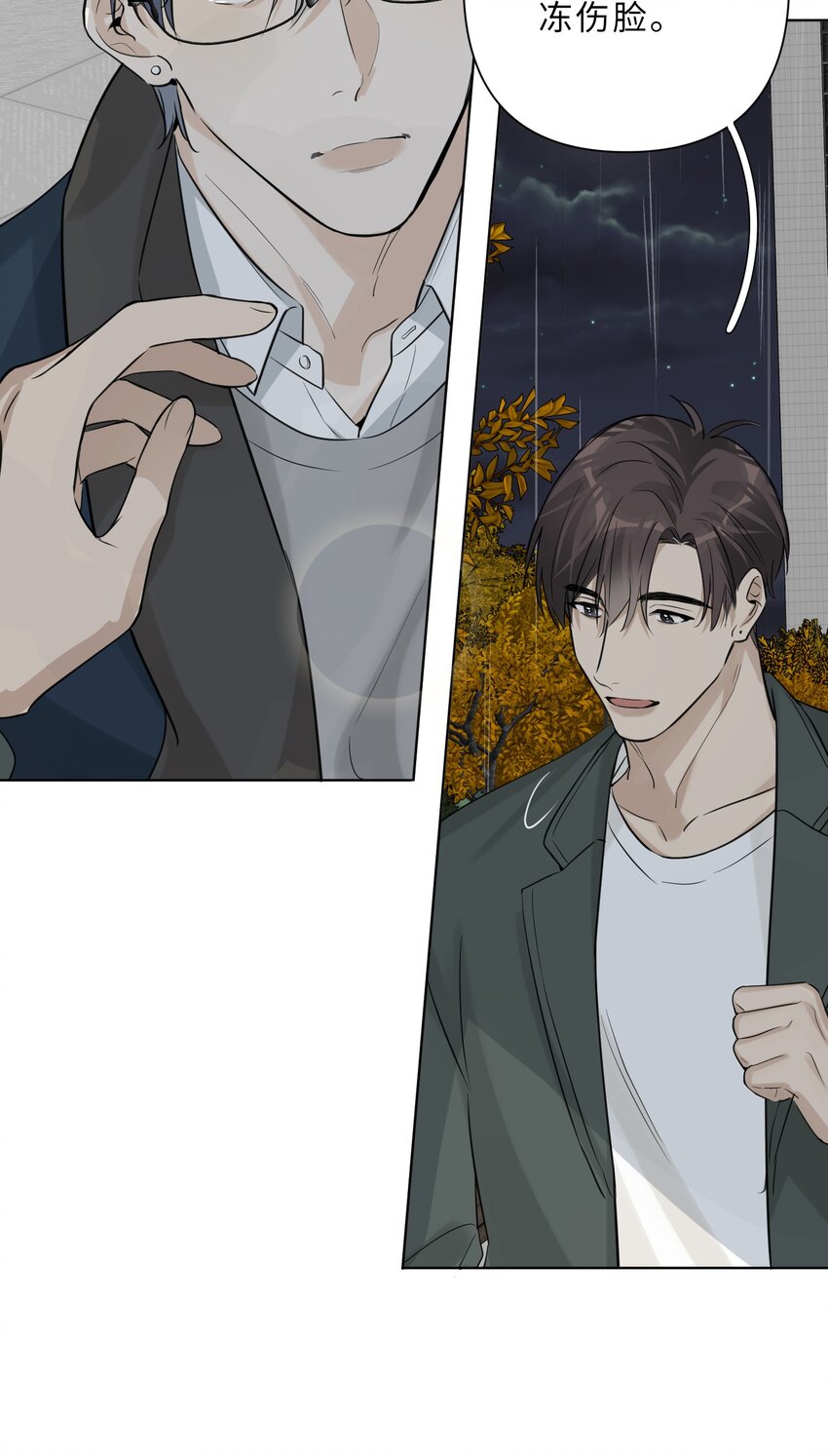 第78话 我心永恒-第80话