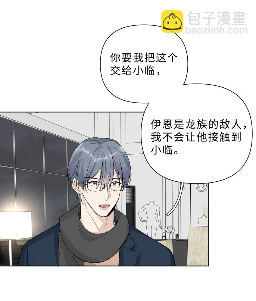 第78话 我心永恒-第80话