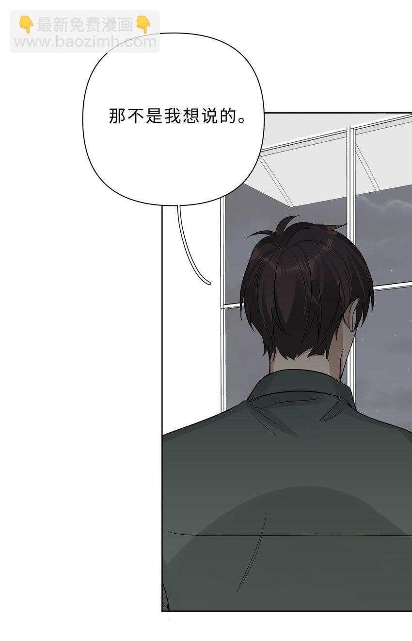 第78话 我心永恒-第80话