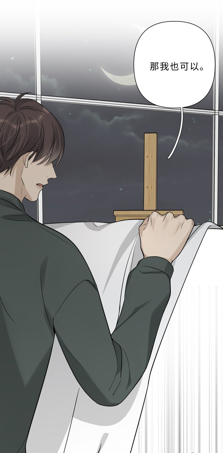 第78话 我心永恒-第80话