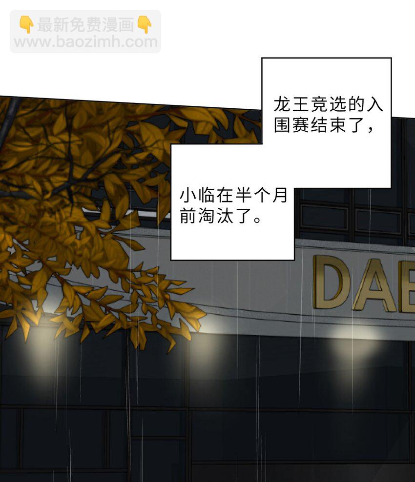 第78话 我心永恒-第80话