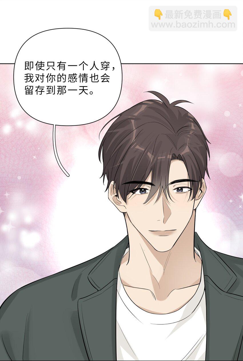 第78话 我心永恒-第80话