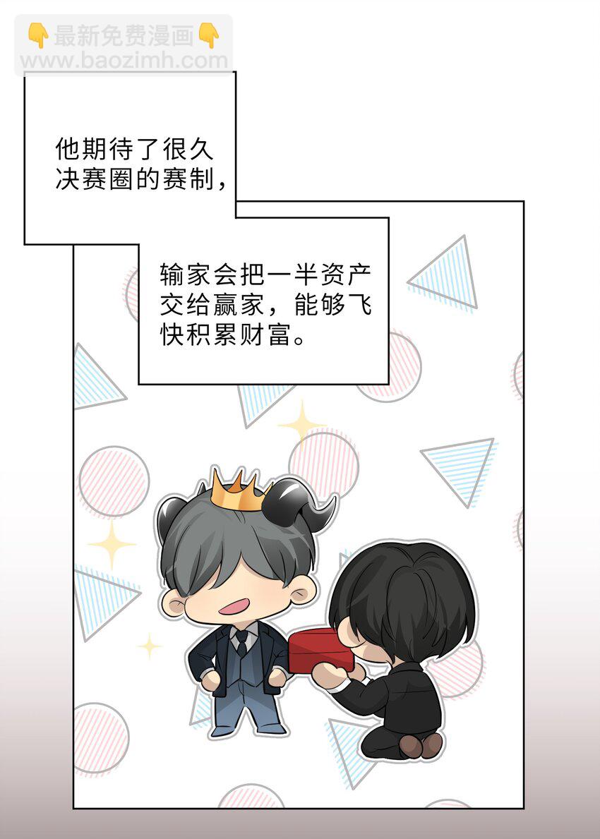 第78话 我心永恒-第80话