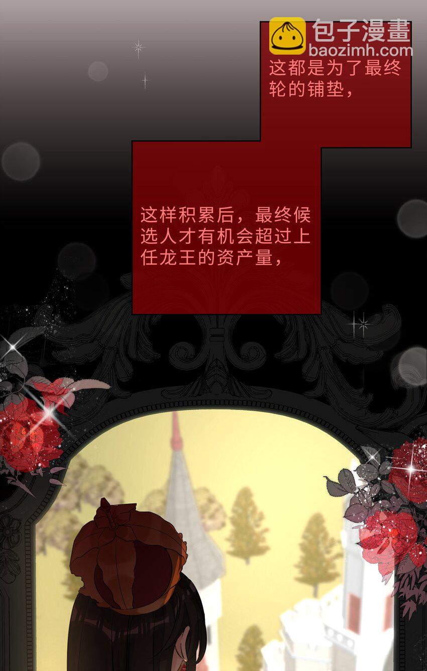 第78话 我心永恒-第80话