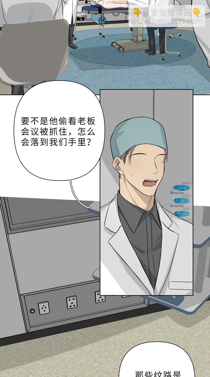 第80话 行动中-第82话