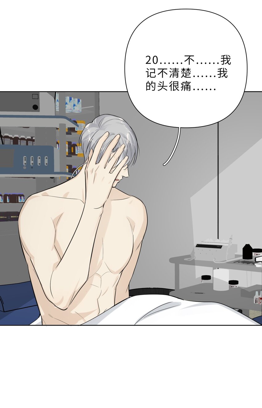 第80话 行动中-第82话