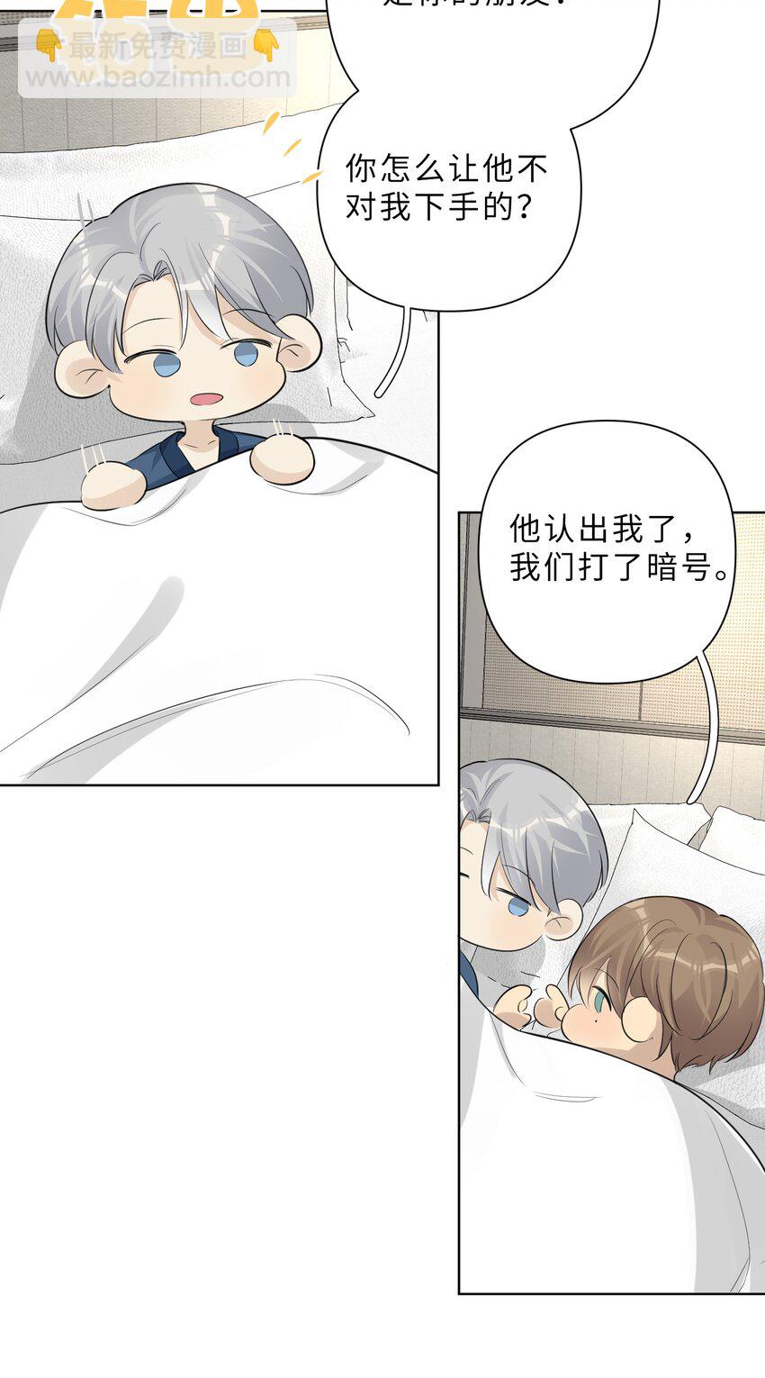 第82话 相认-第84话