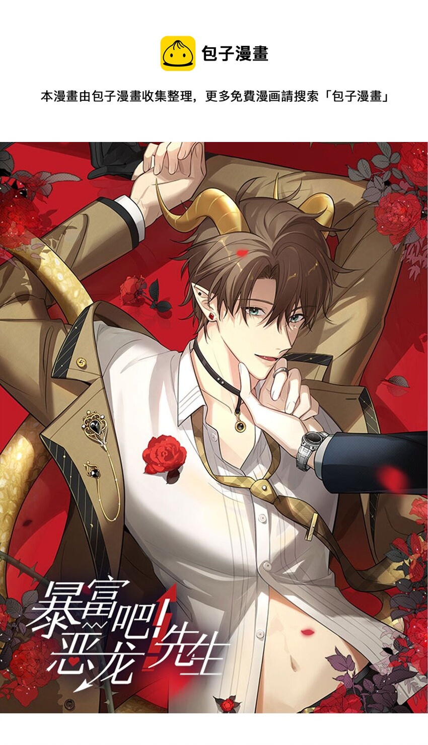 第84话 结个契约吧！(1/2)-第86话