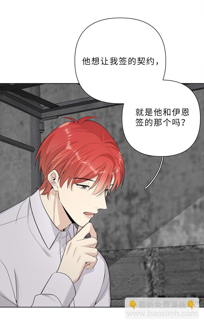 第84话 结个契约吧！(1/2)-第86话