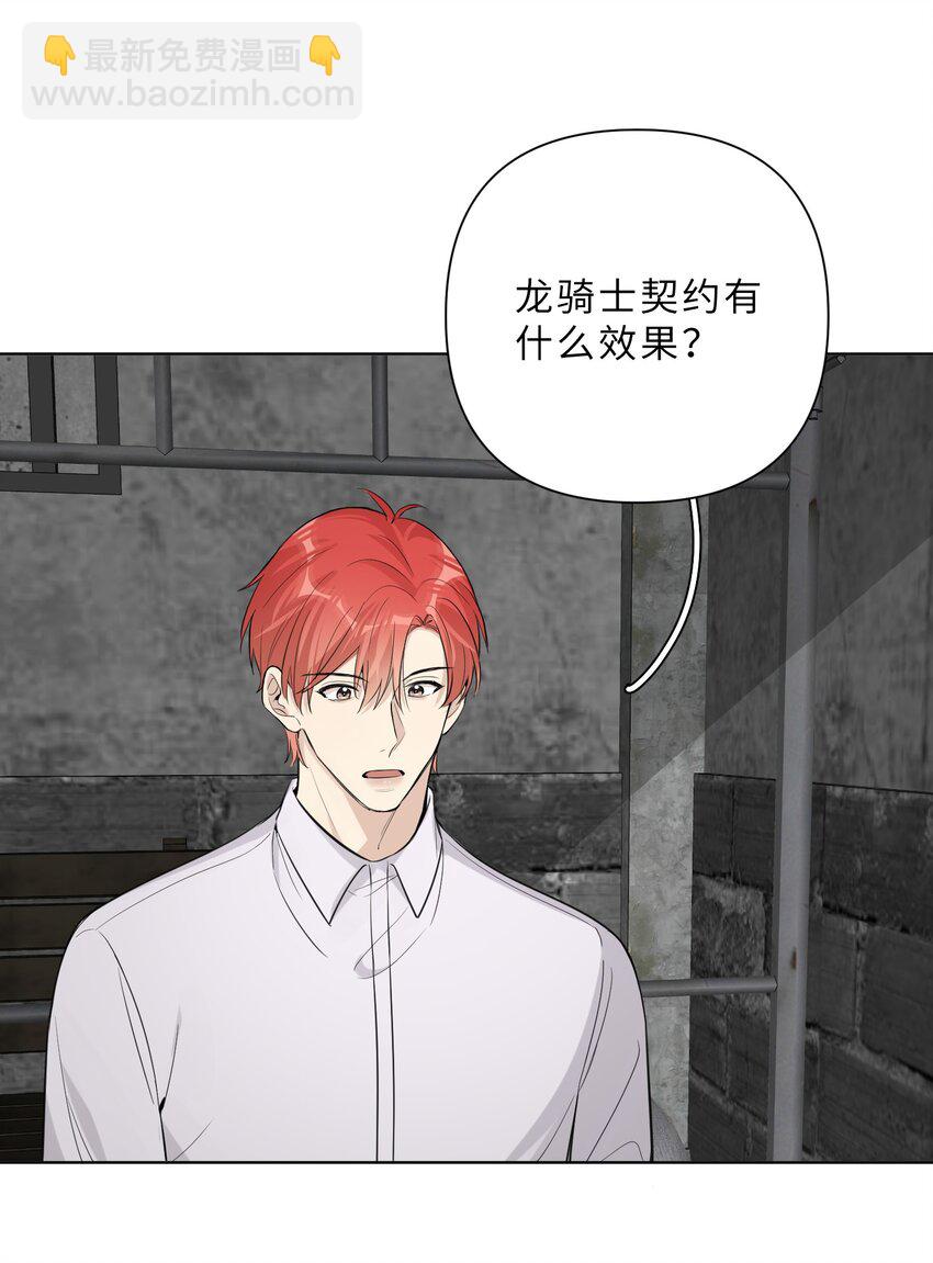 第84话 结个契约吧！(1/2)-第86话