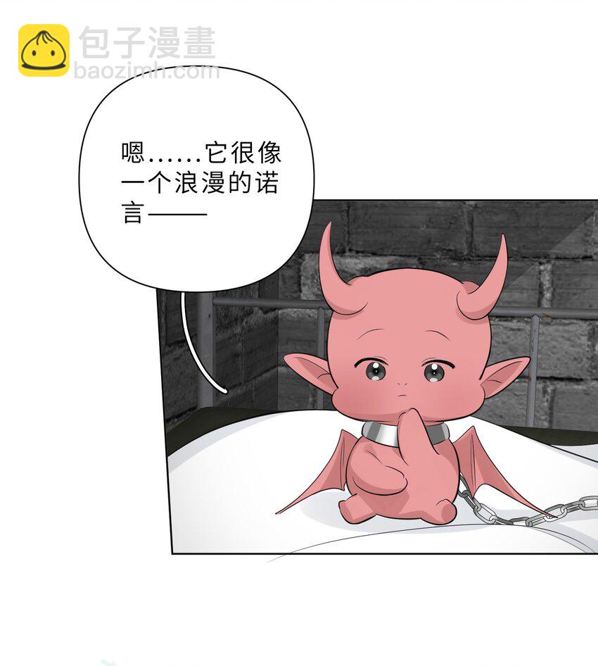 第84话 结个契约吧！(1/2)-第86话