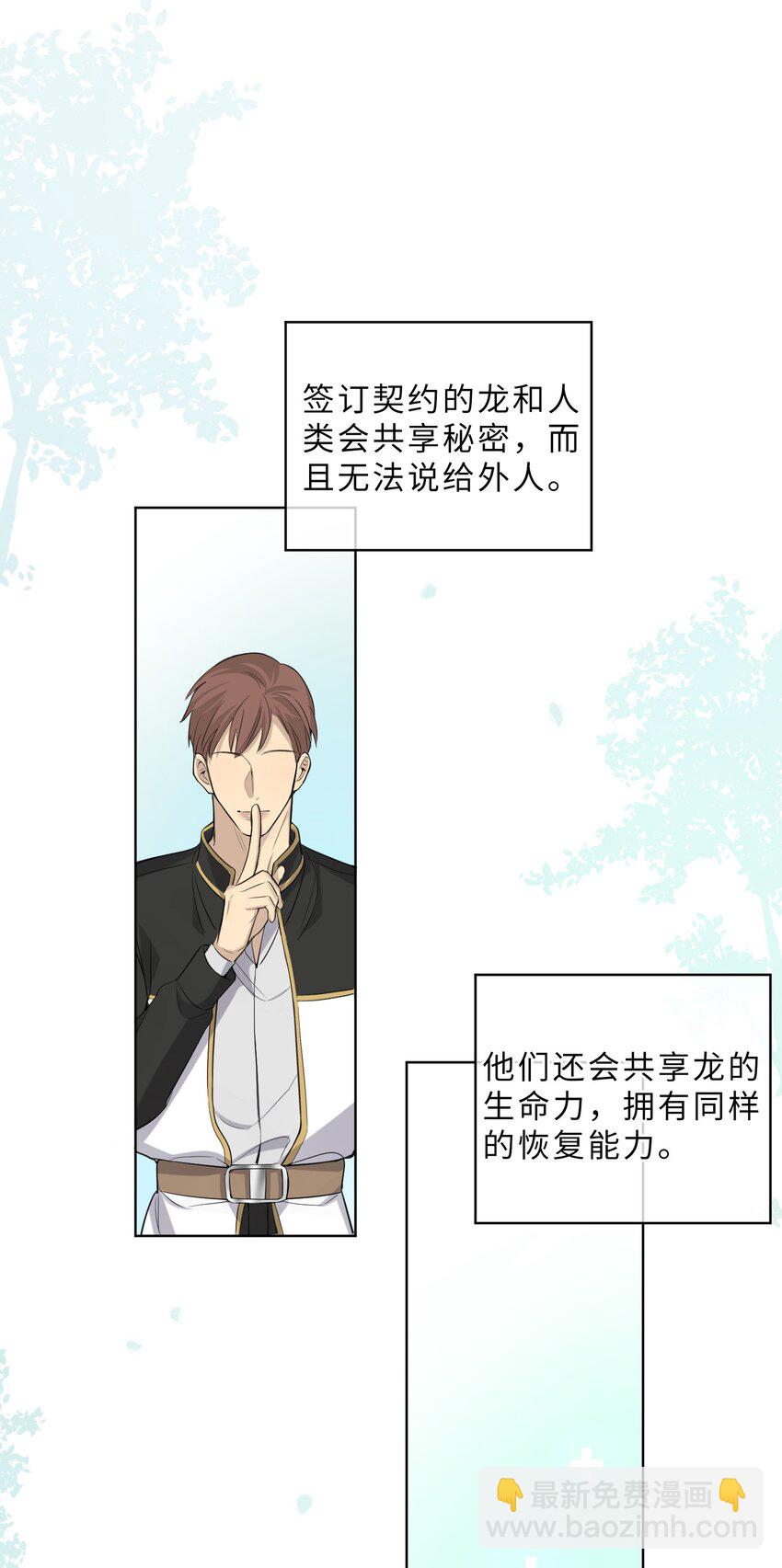 第84话 结个契约吧！(1/2)-第86话