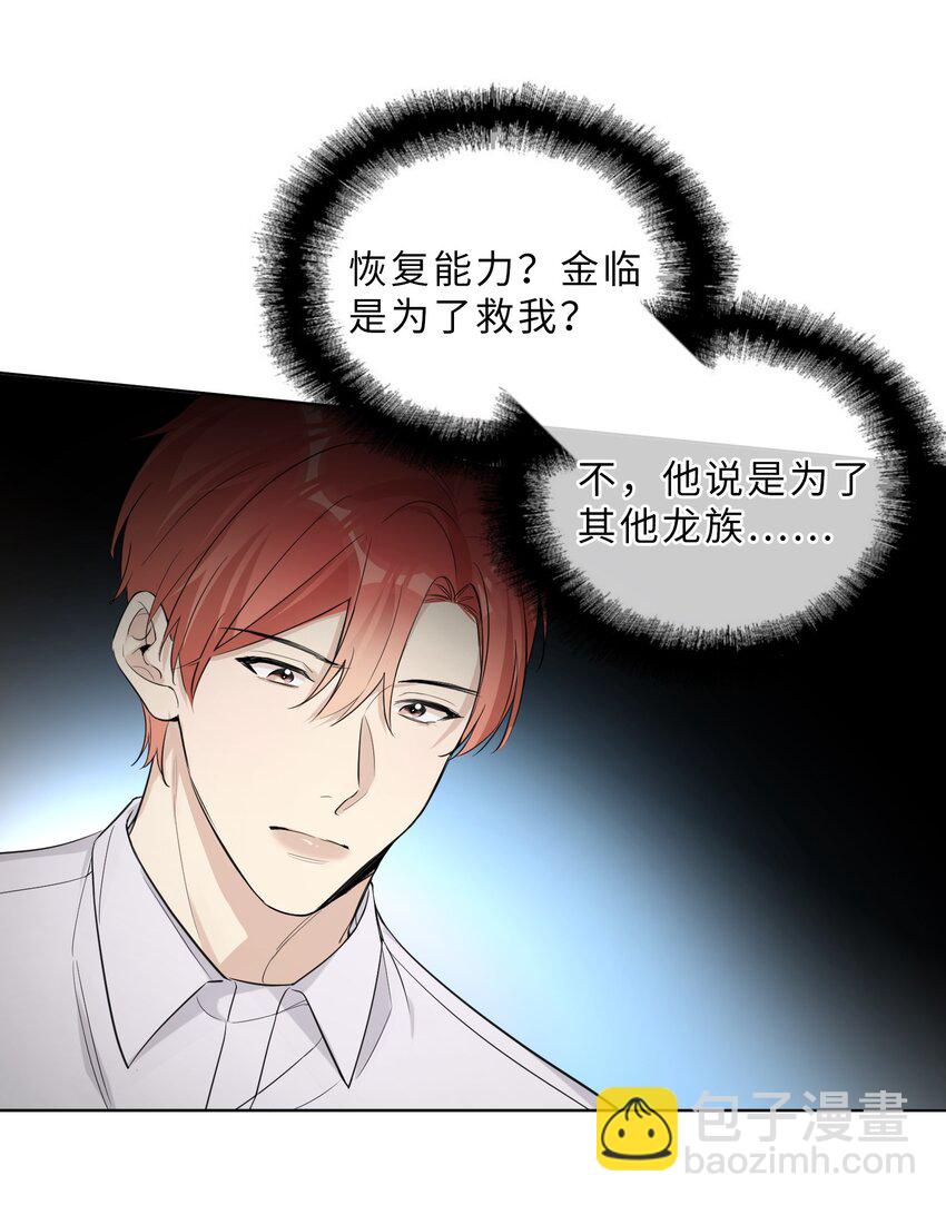 第84话 结个契约吧！(1/2)-第86话