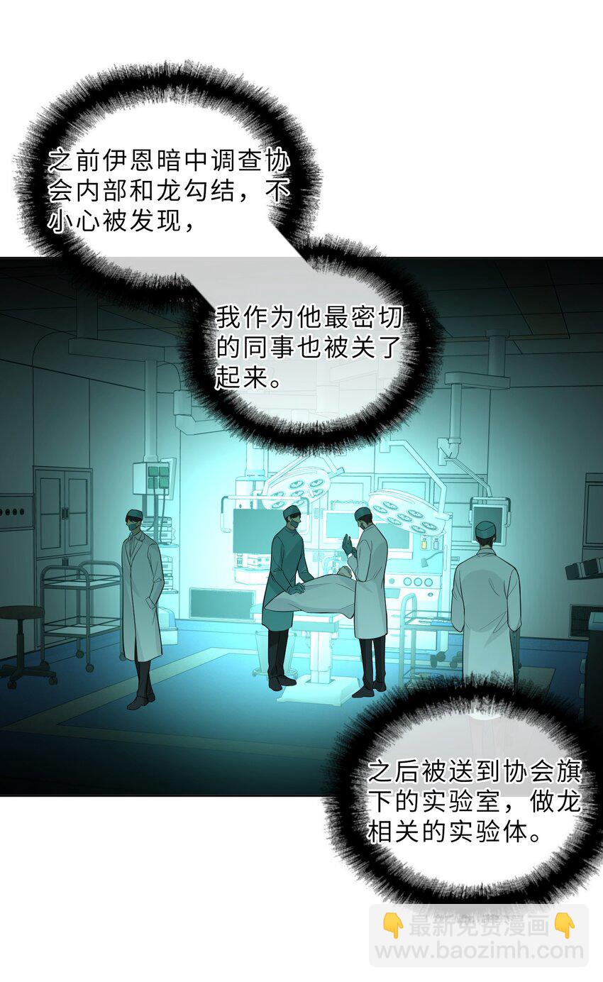 第84话 结个契约吧！(1/2)-第86话