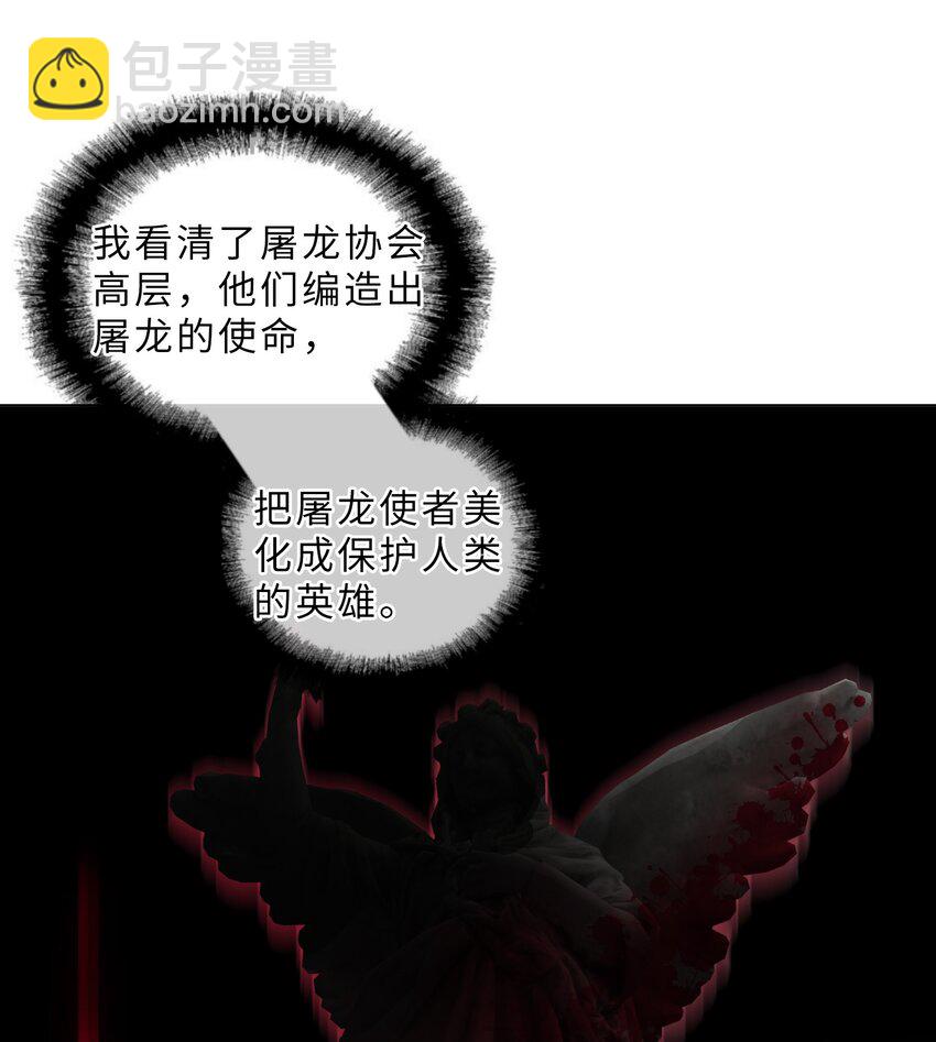 第84话 结个契约吧！(1/2)-第86话